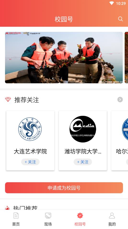 中国大学生在线官方版