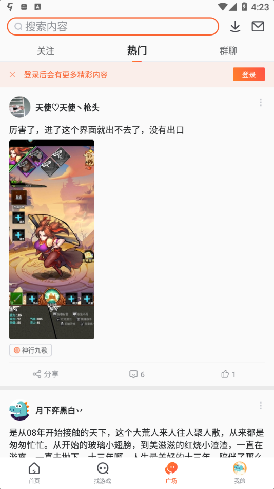 9游app下载安装
