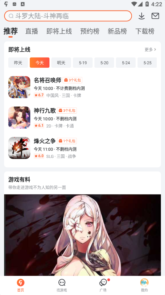 9游app下载安装