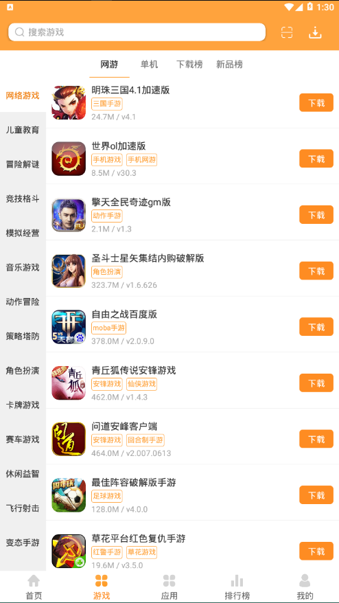 绿色资源网app