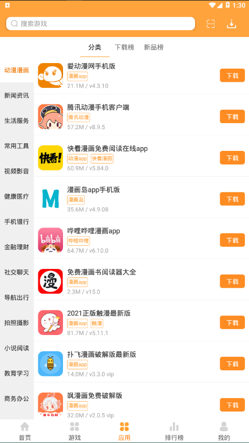绿色资源网app