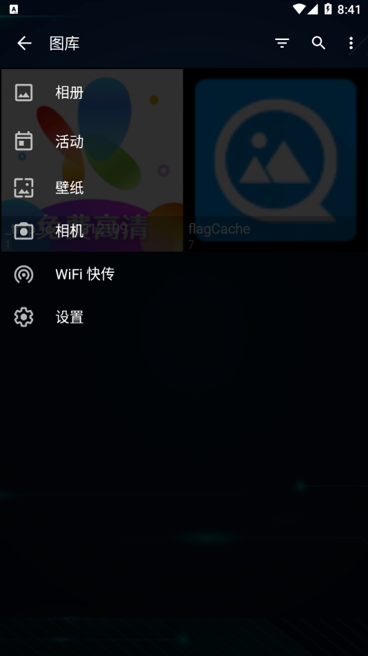 图库-quickpic快图浏览器官方下载
