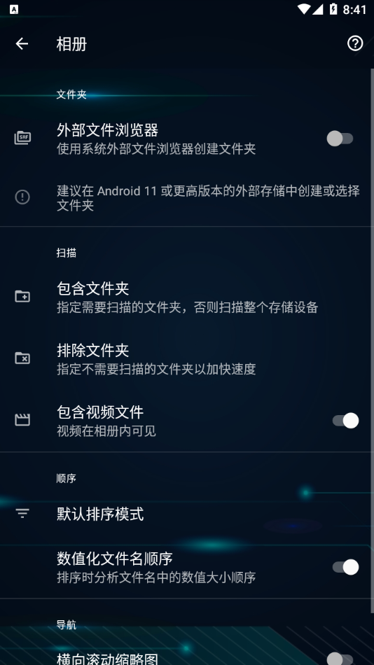 图库-quickpic快图浏览器官方下载