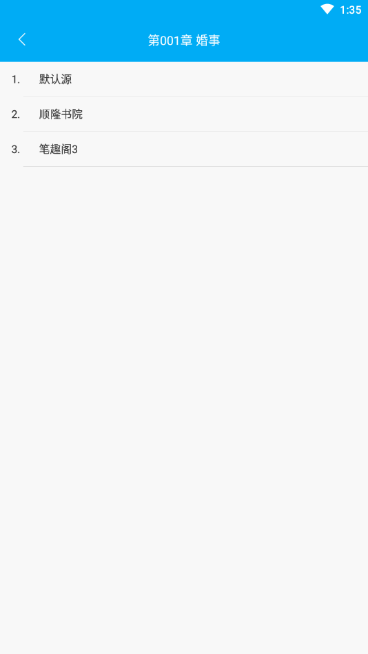 笔趣阁蓝色经典版下载