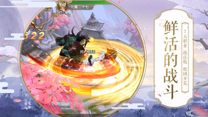 仙魔传新年版