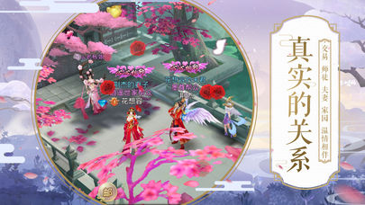 仙魔传新年版