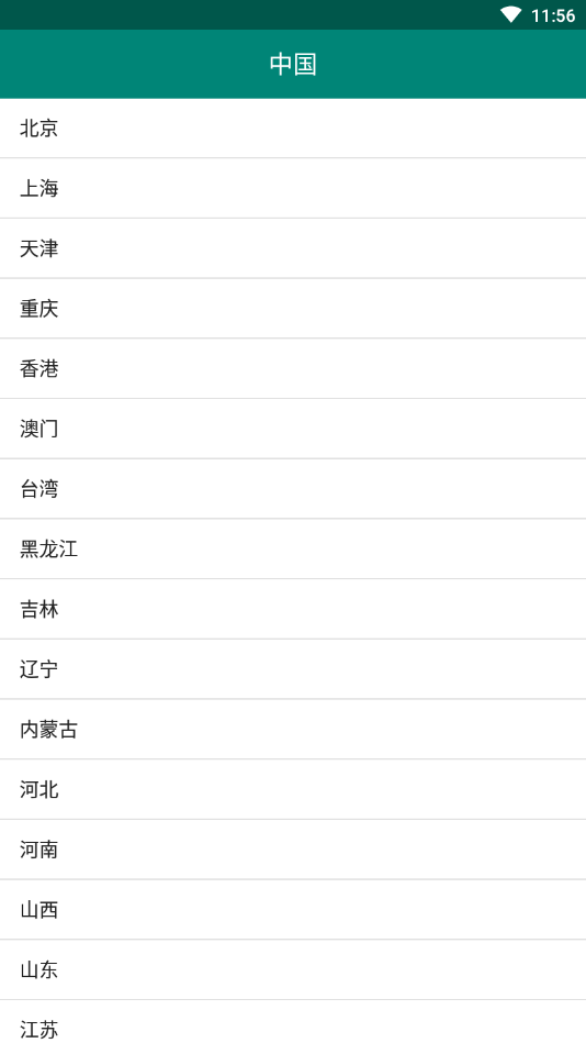 明日天气app