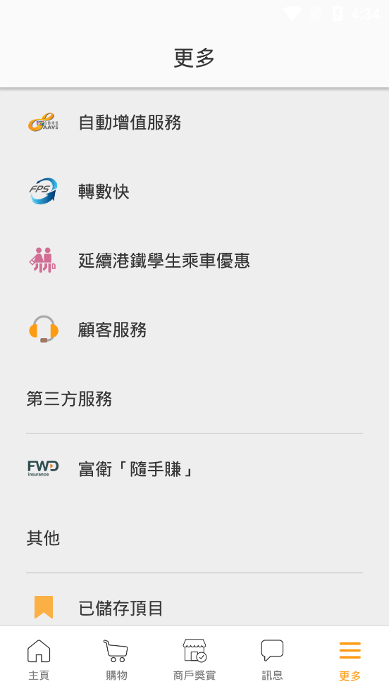 Octopus八达通app