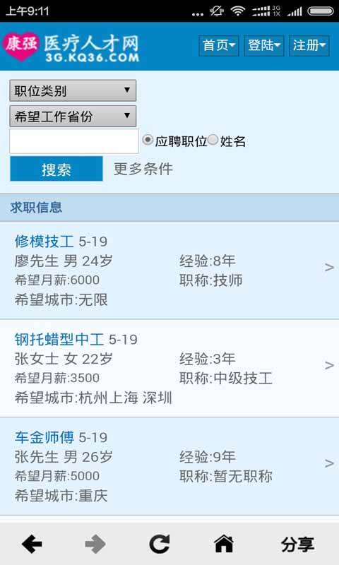 康强网手机客户端