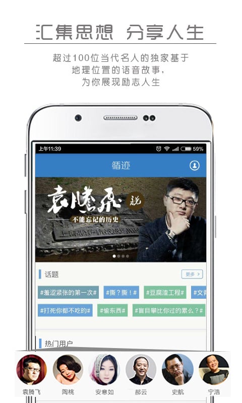 循迹app下载