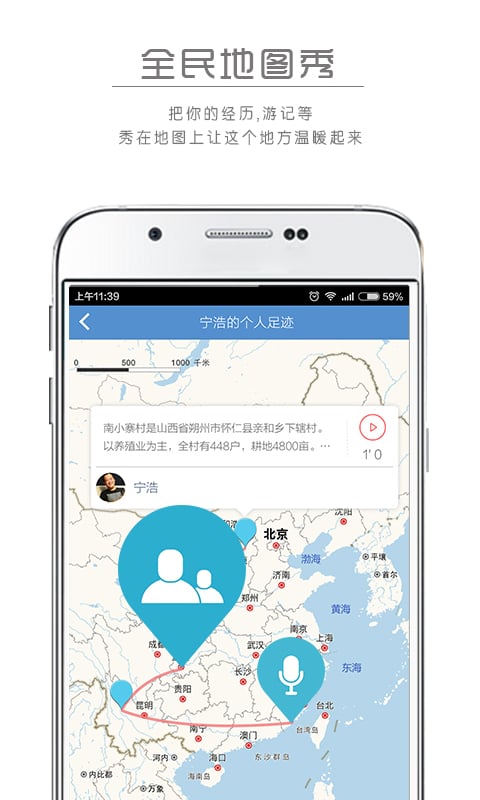 循迹app下载