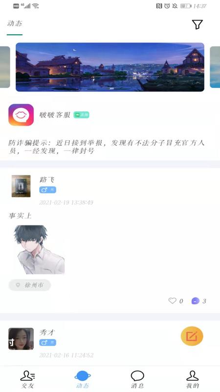 bobo啵啵app