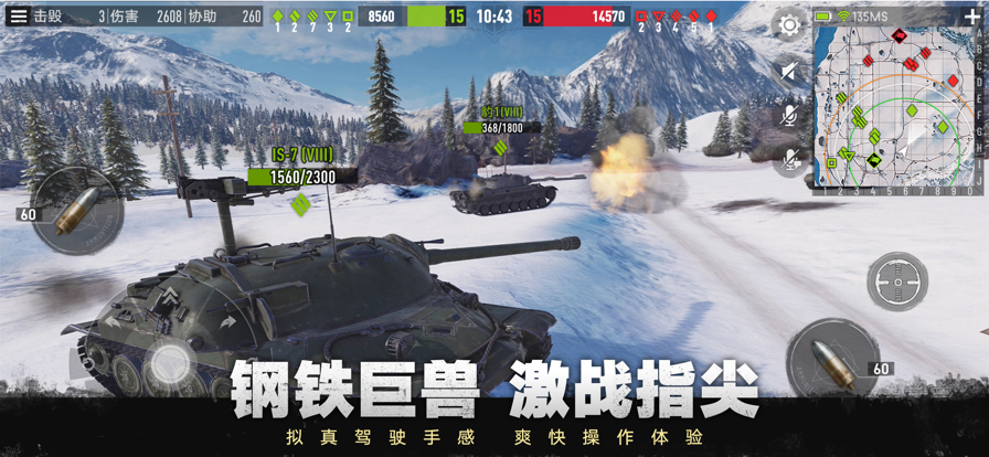 坦克连