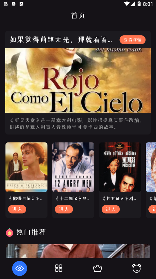 独播库app电视剧下载
