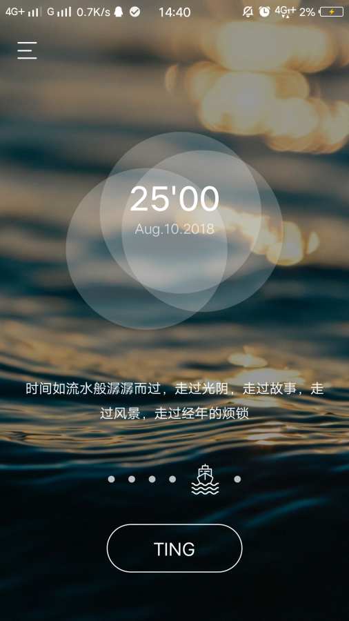 TING听app