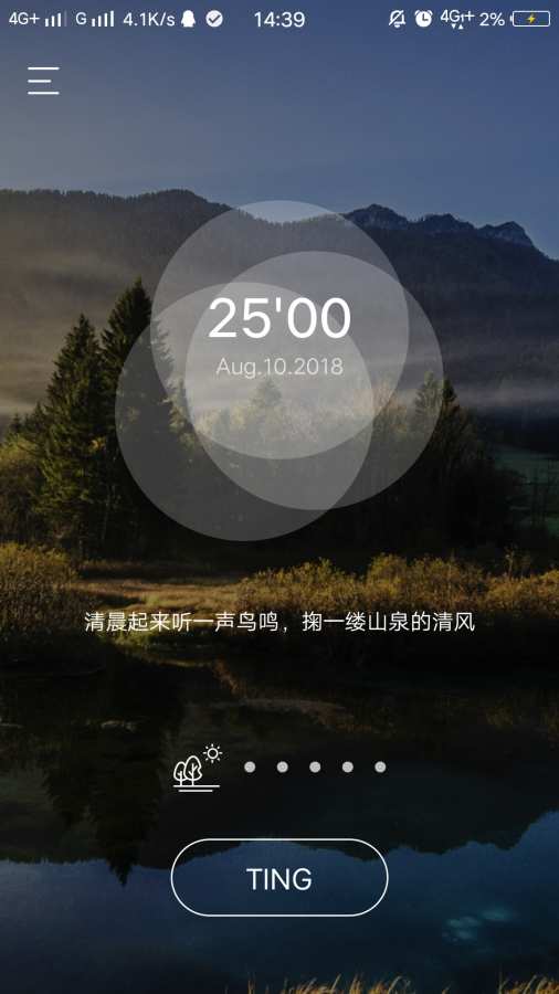 TING听app
