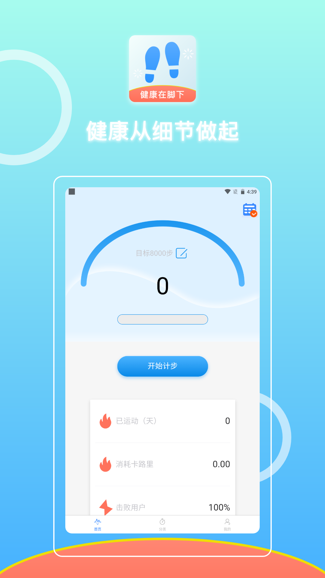 微步在线app