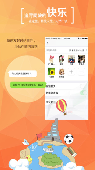 中国高等教育学信网app下载