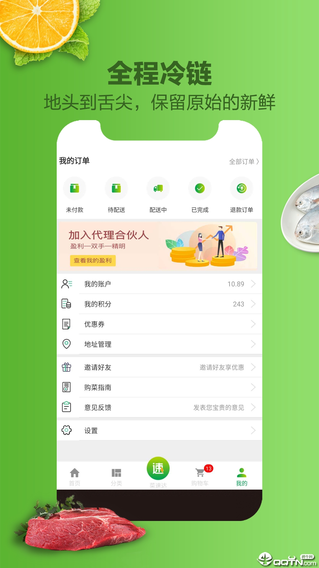 菜菜网