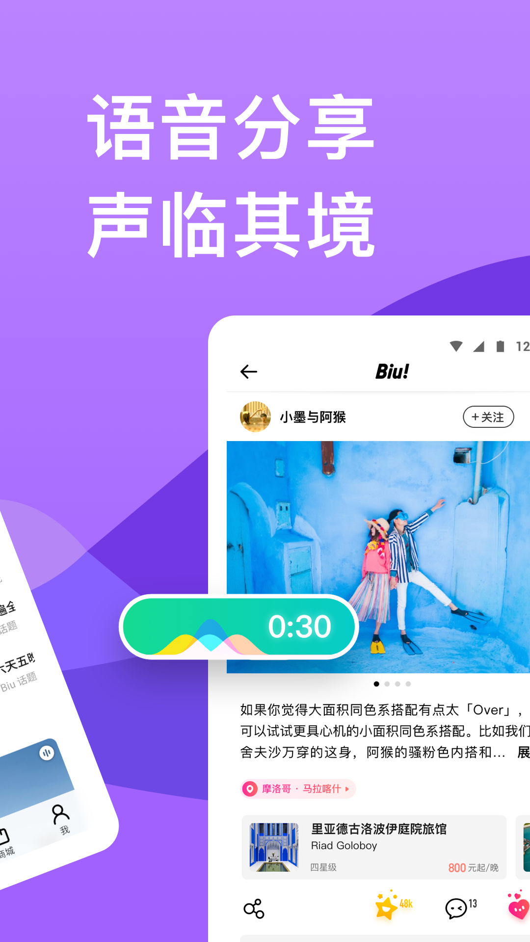 穷游app下载官方
