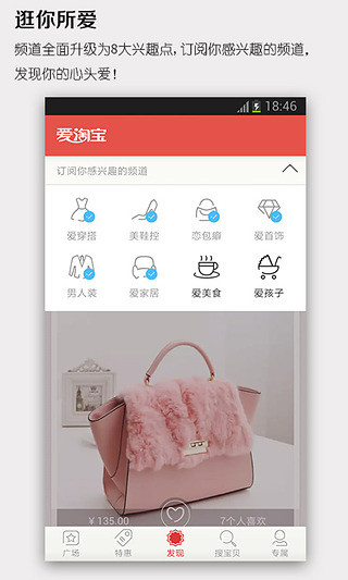 爱淘宝官方下载