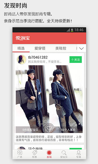 爱淘宝官方下载