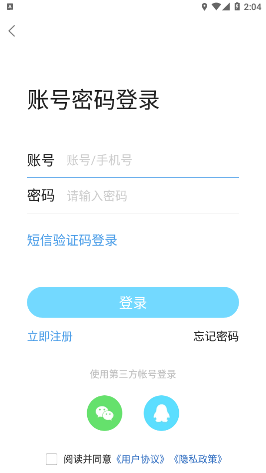 平湖在线app