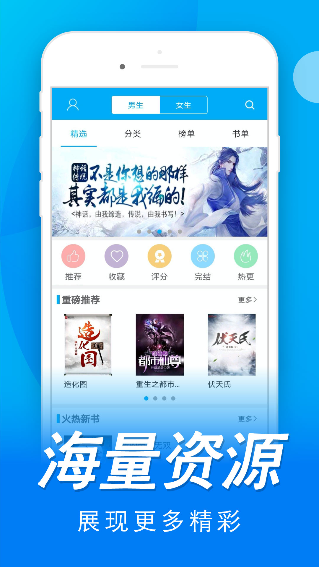 免费书城app