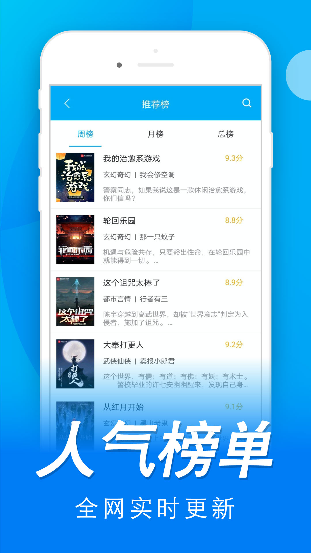 免费书城app