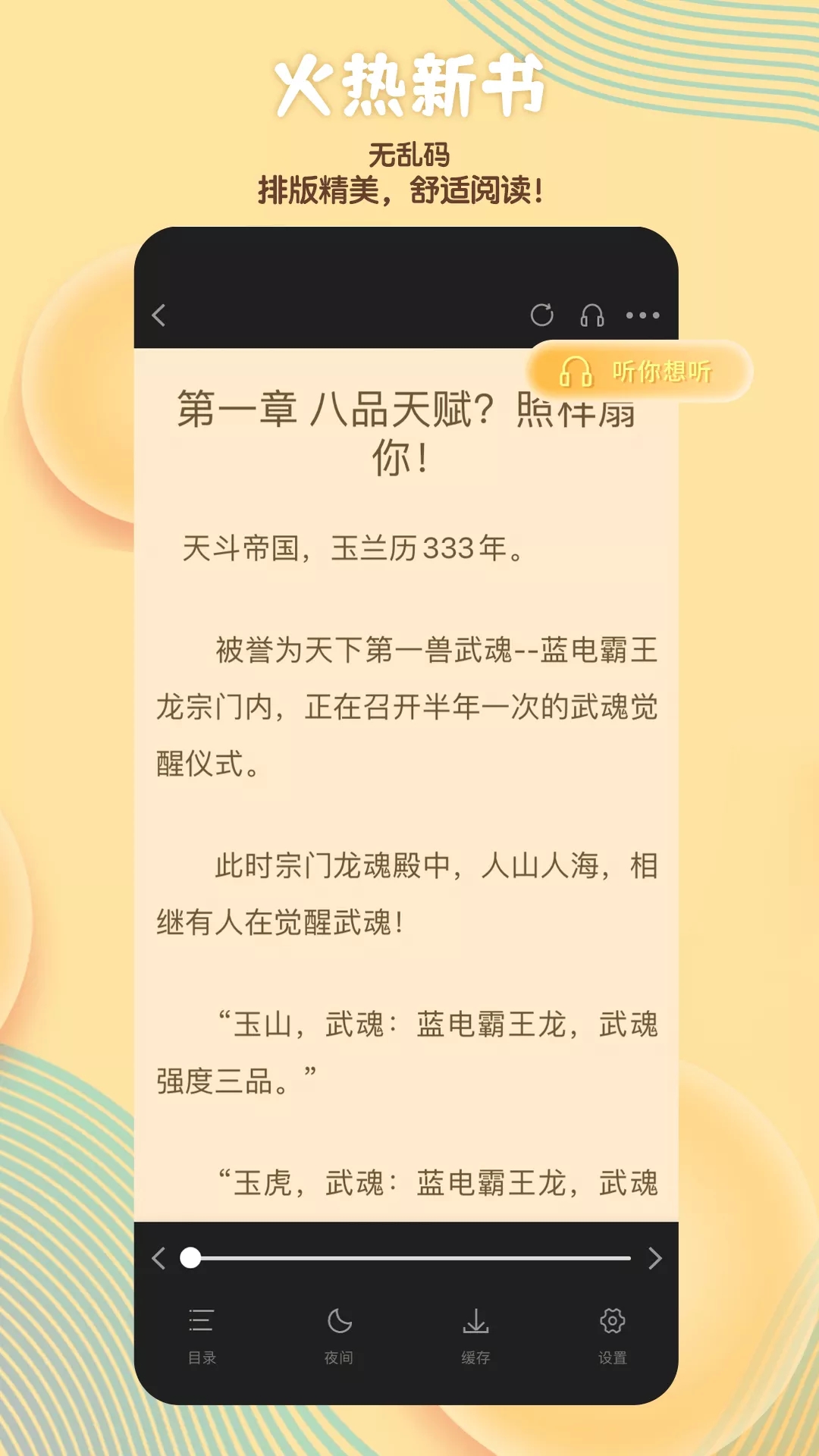 读书阁app