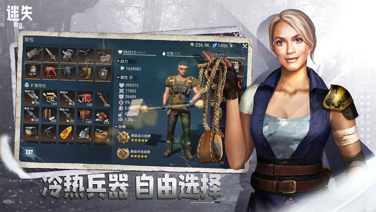 迷失蔚蓝手游