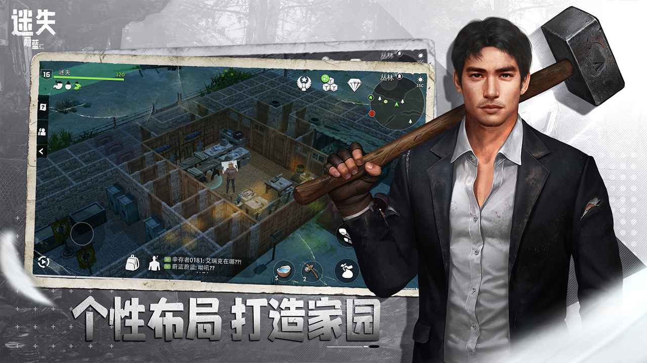 迷失蔚蓝手游