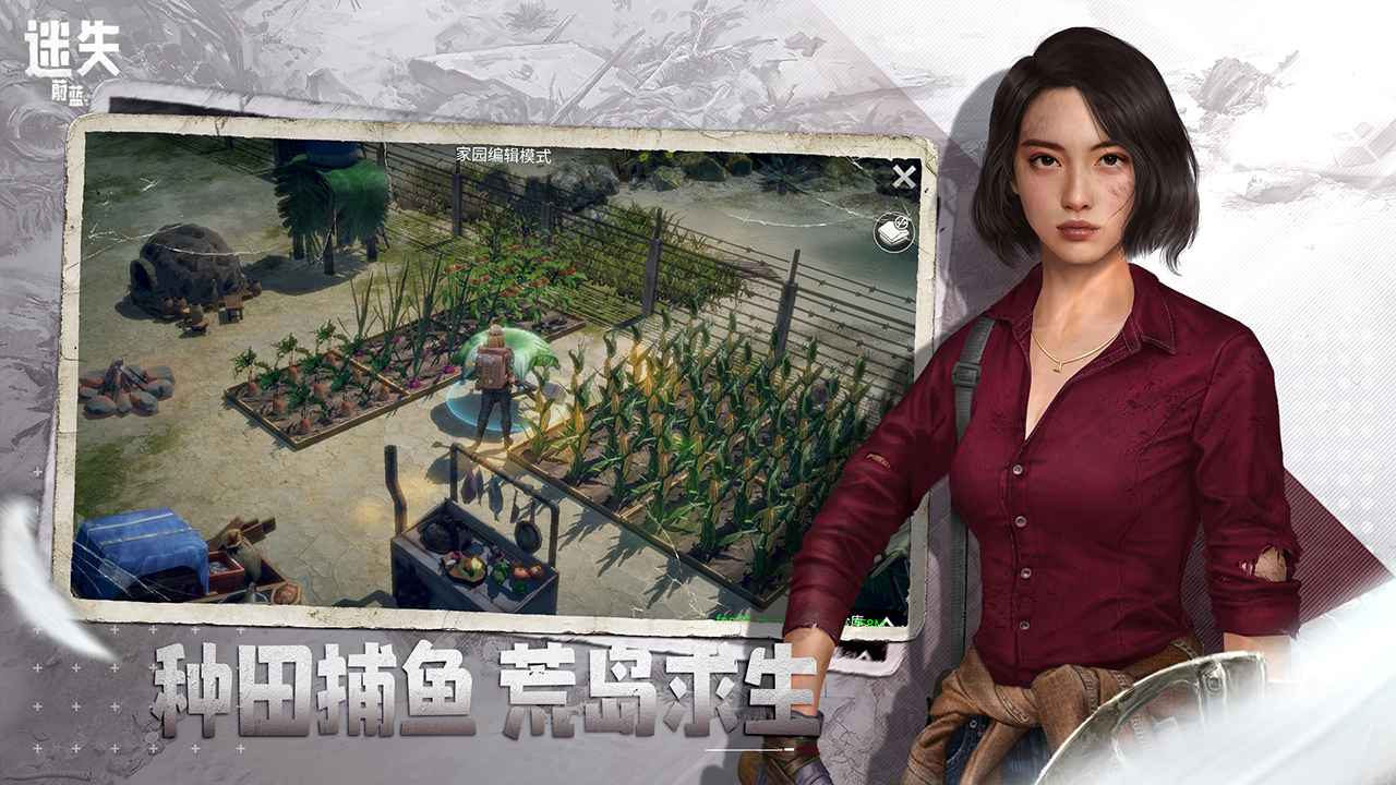 迷失蔚蓝手游