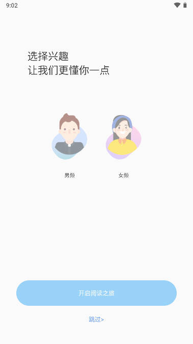 爱读小说蓝色经典安卓版