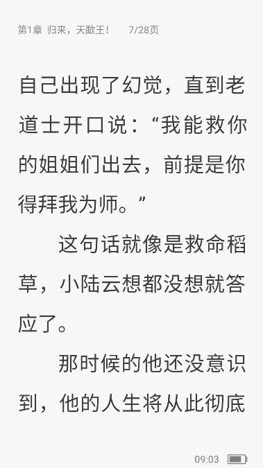 爱读小说蓝色经典安卓版