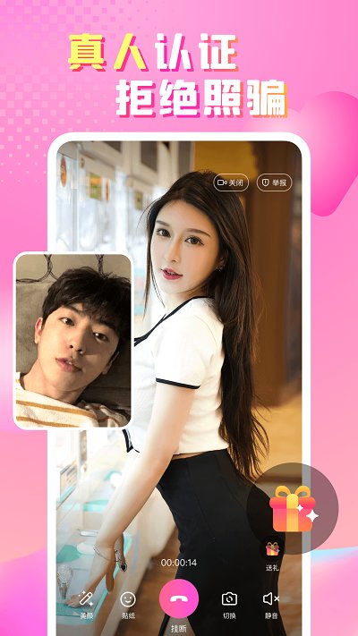 性用社app下载
