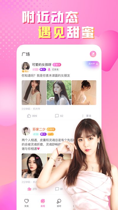 性用社app下载