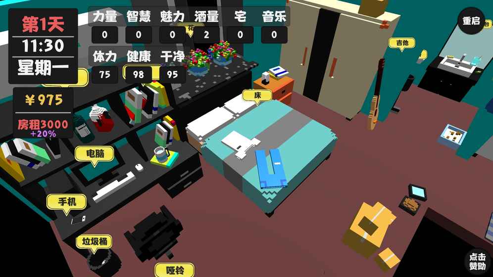 属性与生活1.3.1版本