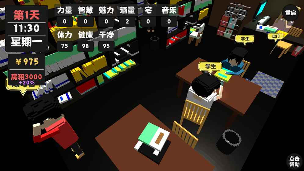 属性与生活1.3.1版本
