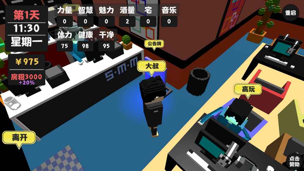 属性与生活1.3.1版本