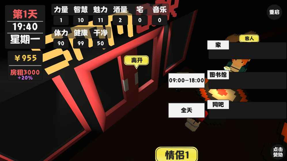 属性与生活1.3.1版本