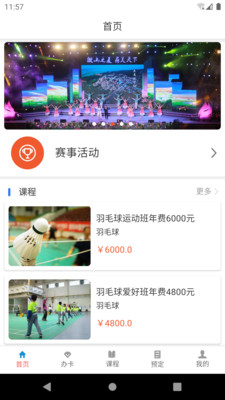 球吧网app
