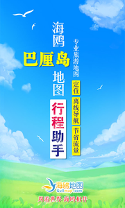 巴厘岛地图app