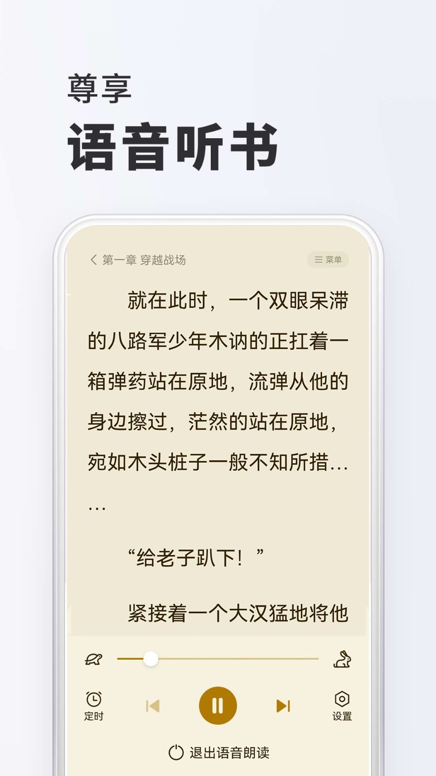 全本小说下载