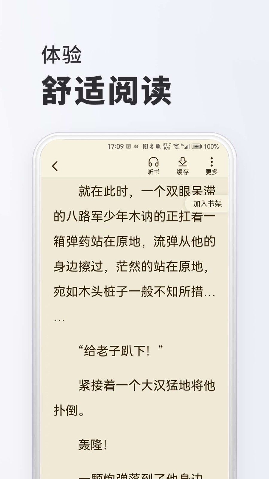 全本小说下载