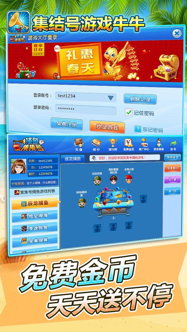 集结号游戏iOS版下载