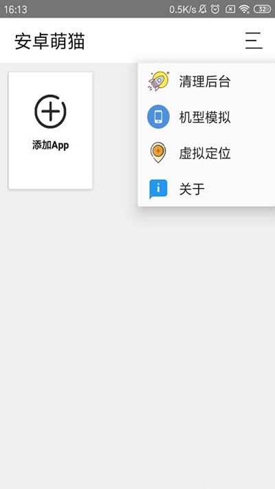 安卓萌猫6.0