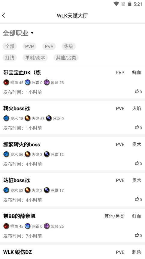 wlk天赋模拟器app(NFU玩家社区)