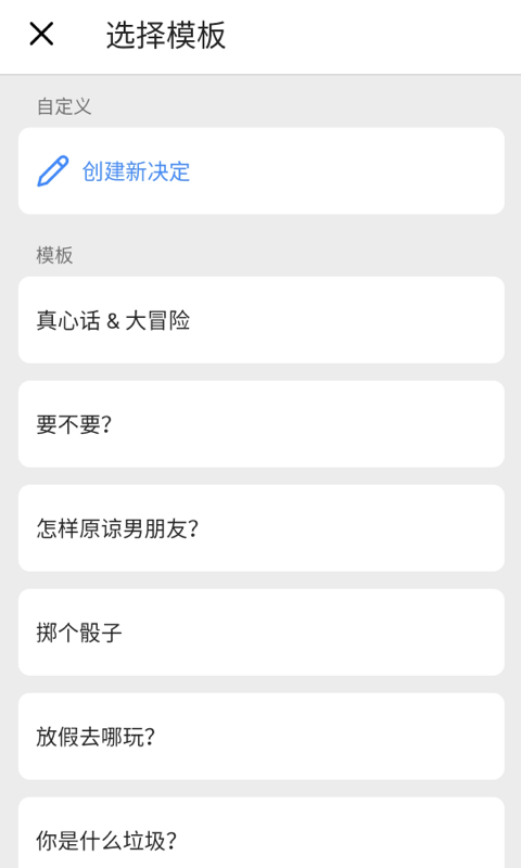 小决定app下载安装