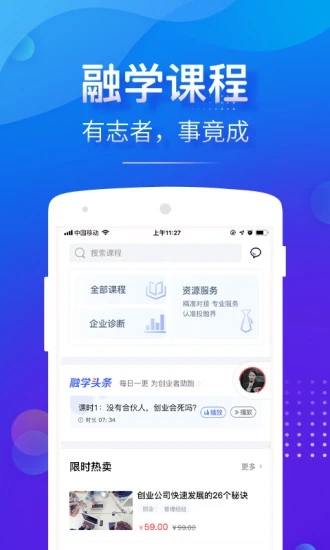 投融界官方版